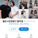 셀프사진관윈디원주점
