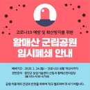 황매산군립공원 이미지