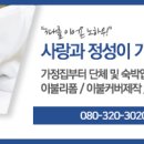 유천동솜틀집