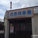 포스이용원 네이버블로그