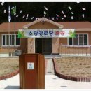 소광경로당 네이버블로그