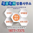 모든특허사무소