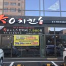 KO 치킨 이미지