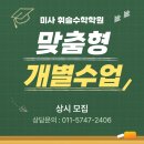 휘슬수학학원