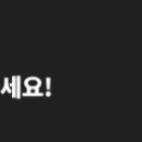 이루건축설계디자인사무소