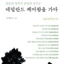 케어팜 이미지