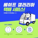 베이프갤러리아