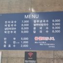 모현국수 이미지