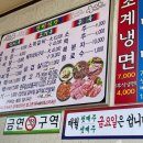 남창식육식당 이미지
