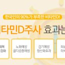 연세비타민의원 이미지