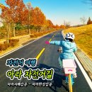 국토종주자전거길1-643 | [자전거여행]8살 딸이랑 국토종주 시작?#아라자전거길/주차장 무료/아라서해갑문/아라한강갑문/아이런...