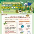 구로-고척-구로-2027 | ㅁ Seed Vault 국제종자저장고 ; 백두대간 글로벌 시드볼트(BGSV) , 노르웨이령 스발바르 글로벌 시드...