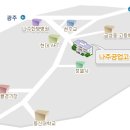 나주공업고등학교 이미지