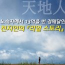천지인의 실전경매 리얼스토리 특강 공지(4월16일 토요일) 이미지