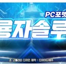 지룡자솔루션 네이버블로그