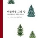 베들레헴케이크 이미지