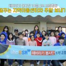 해바라기지역아동센터(1) 네이버블로그