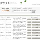 인천안산광명수원 국민건강보험공단지사 주소목록 이미지