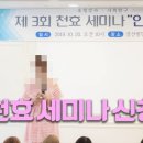 (주)사이비교육