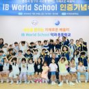 덕과초등학교 케이에스피뉴스
