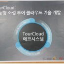 투어디지탈주 이미지