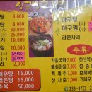 싱글벙글복집 이미지