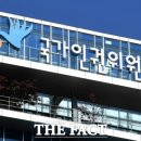 인권위 "사고로 전역 북파공작원 연금 배제는 차별 행위" 이미지