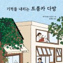인연다방 이미지