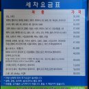 그린세차장 | 서울 :: 서대문구 손세차 "그린손세차장" 빠르고 꼼꼼한 남가좌동 세차장 팰리세이드 손세차 가격