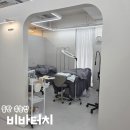 동탄카센타 | 동탄 속눈썹 LED 속눈썹연장 비바터치