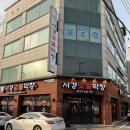 서경 | 화성 진안동 맛집 숯불향 가득 대구식막창 ‘서경숯불막창’ 후기 | 돼지막창