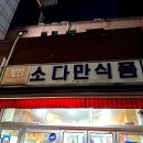 태양수퍼