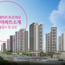 힐스테이트푸르지오주안 이미지