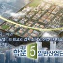 학운공단로 이미지