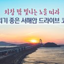 노을따라 이미지