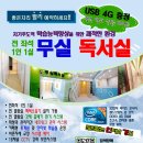무실독서실 이미지