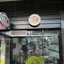 김마네 | 다사역 맛집 - 김마네 김밥