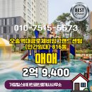 오송대광비타민공인중개사사무소 이미지