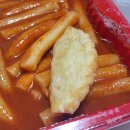 신전떡볶이(등촌점)