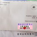 한국제일공인중개사사무소 이미지
