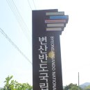 변산반도 국립공원 여행에서 (2014.7) 이미지