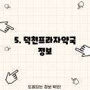 부민온누리약국 이미지