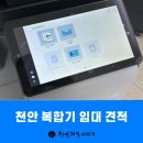 천안제일사무기 이미지