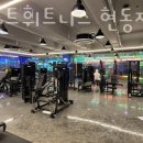 팀베스트 휘트니스 현동점 이미지