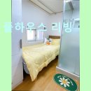 풀하우스리빙