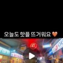 포차타임 이미지