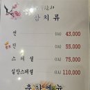 사당역(4) | 사당동/사당역 참치 맛집 기꾸참치 솔직 후기