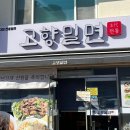 경주 여행 3일차 _ 고향밀면, 리초야 경주쿠키, 최영화빵, 김용경 경주빵 찰보리빵, 경주 기념품 추천