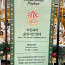 12/2 크리스마스 테라리움 | 잠실 롯데타운 크리스마스마켓 예약 링크 가격, 회전목마 tip