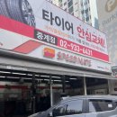 스피드메이트 중계점 이미지